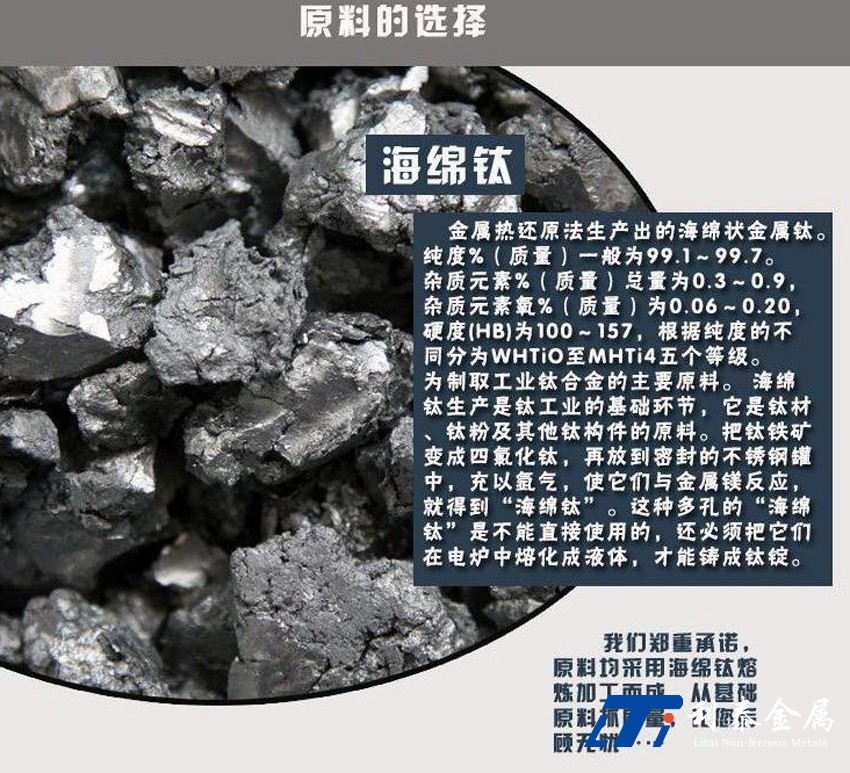 鈦錠、鈦合金錠、鋯/鎳錠